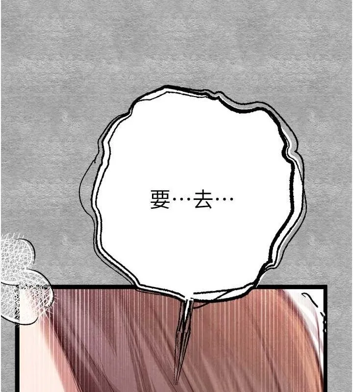 初次深交，请多指教 第90話-香豔母女百合秀 第57页