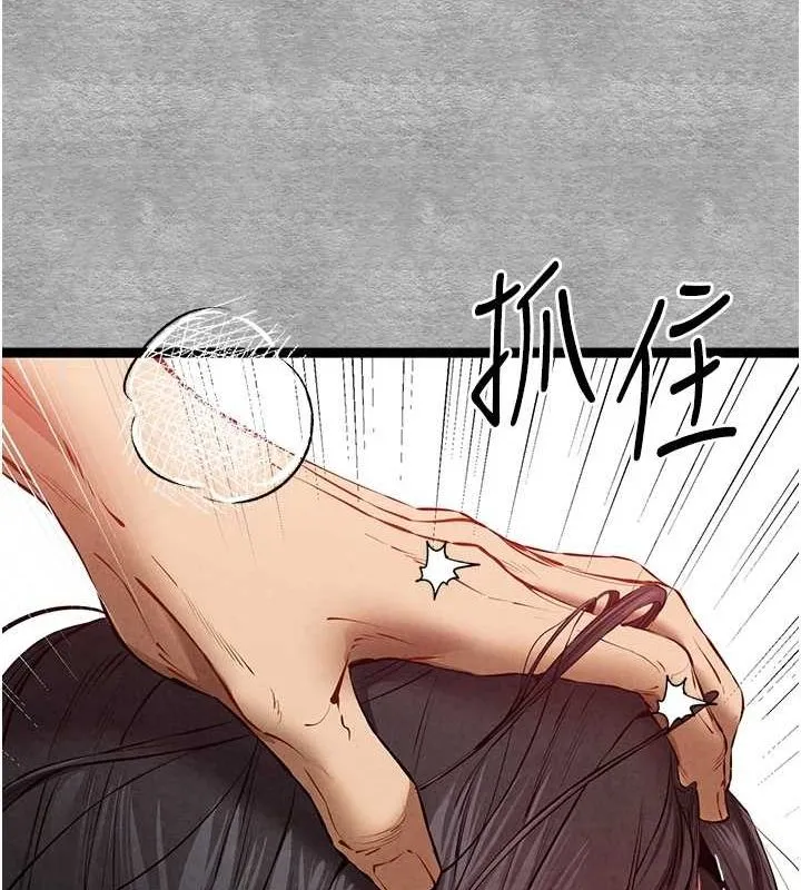 初次深交，请多指教 第90話-香豔母女百合秀 第42页