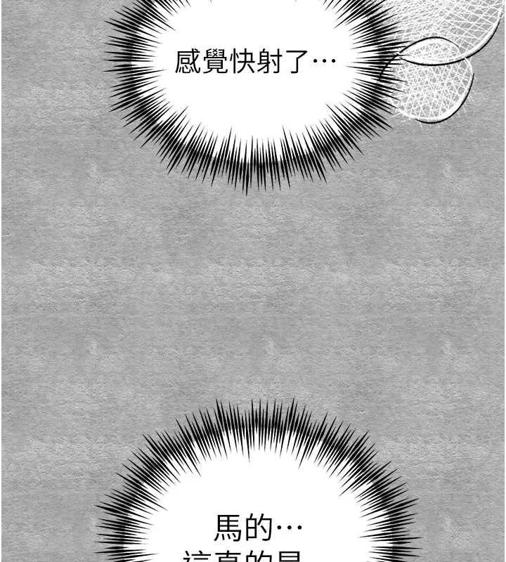 初次深交，请多指教 第90話-香豔母女百合秀 第124页