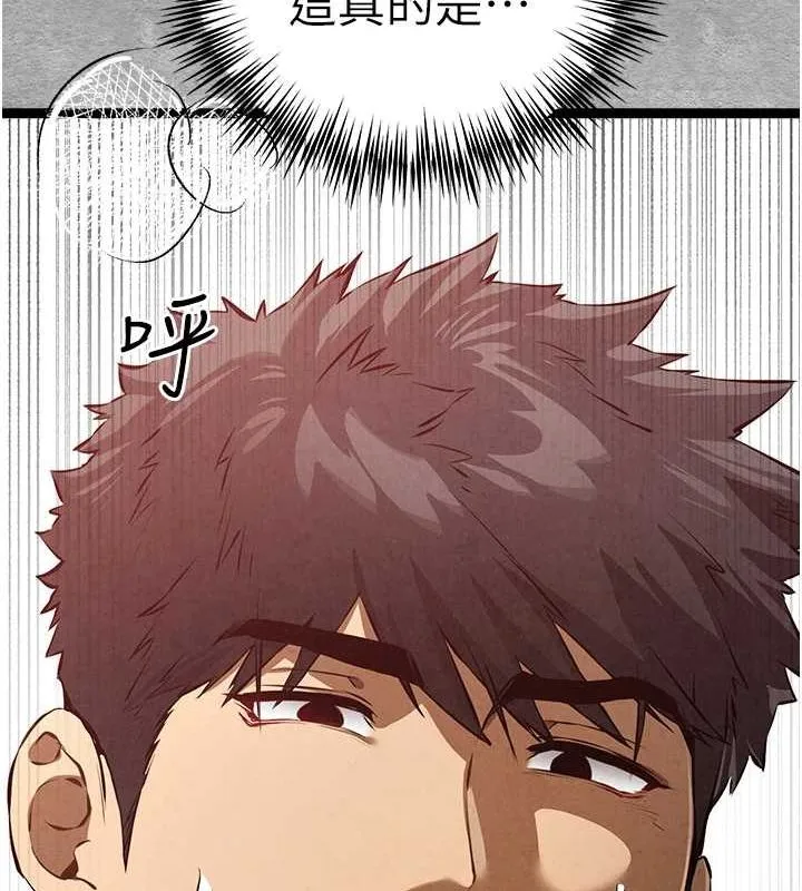 初次深交，请多指教 第90話-香豔母女百合秀 第125页