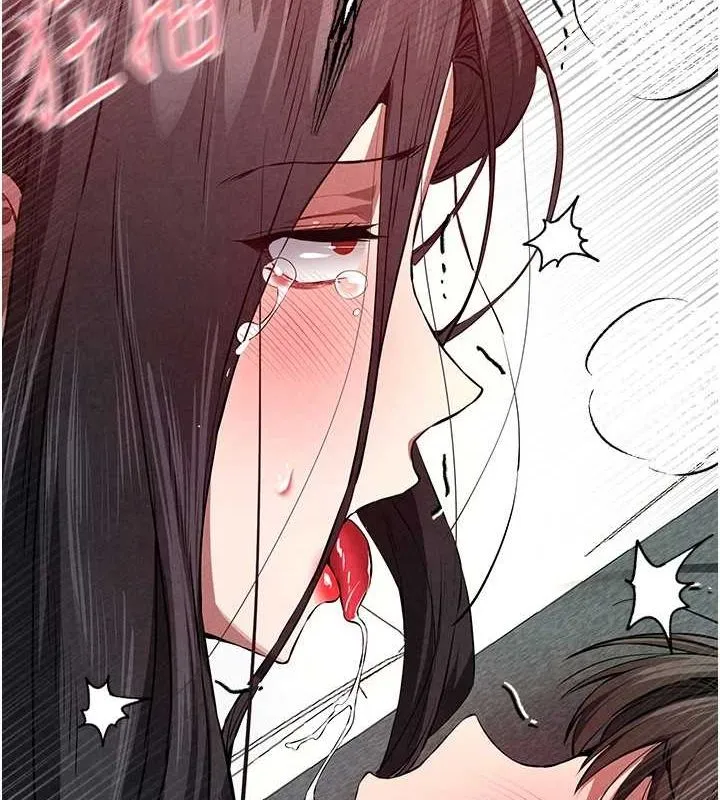 初次深交，请多指教 第90話-香豔母女百合秀 第131页