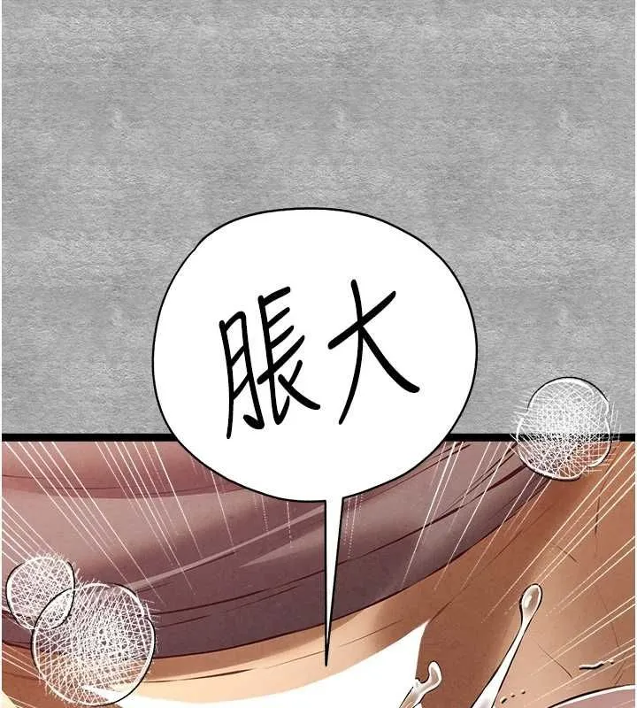 初次深交，请多指教 第90話-香豔母女百合秀 第119页