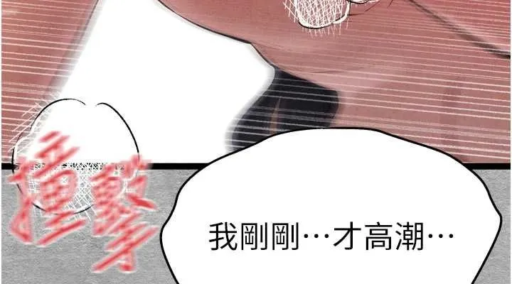初次深交，请多指教 第90話-香豔母女百合秀 第76页
