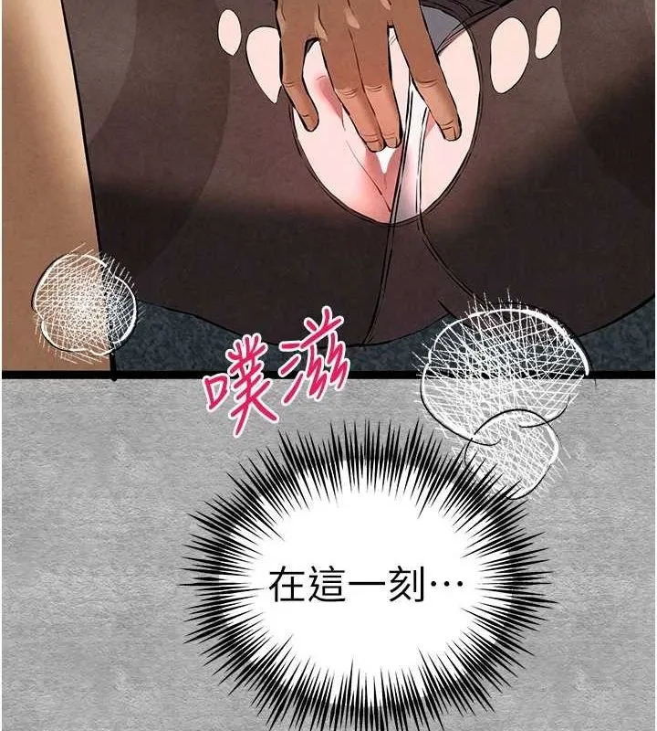 初次深交，请多指教 第90話-香豔母女百合秀 第3页