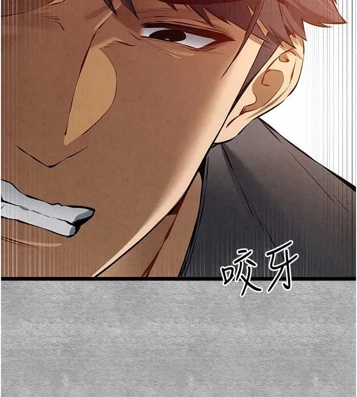 初次深交，请多指教 第90話-香豔母女百合秀 第37页