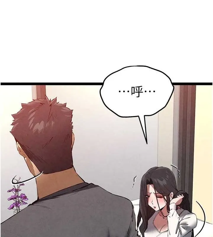 初次深交，请多指教 第90話-香豔母女百合秀 第154页