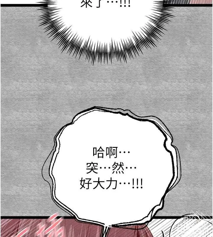 初次深交，请多指教 第90話-香豔母女百合秀 第130页