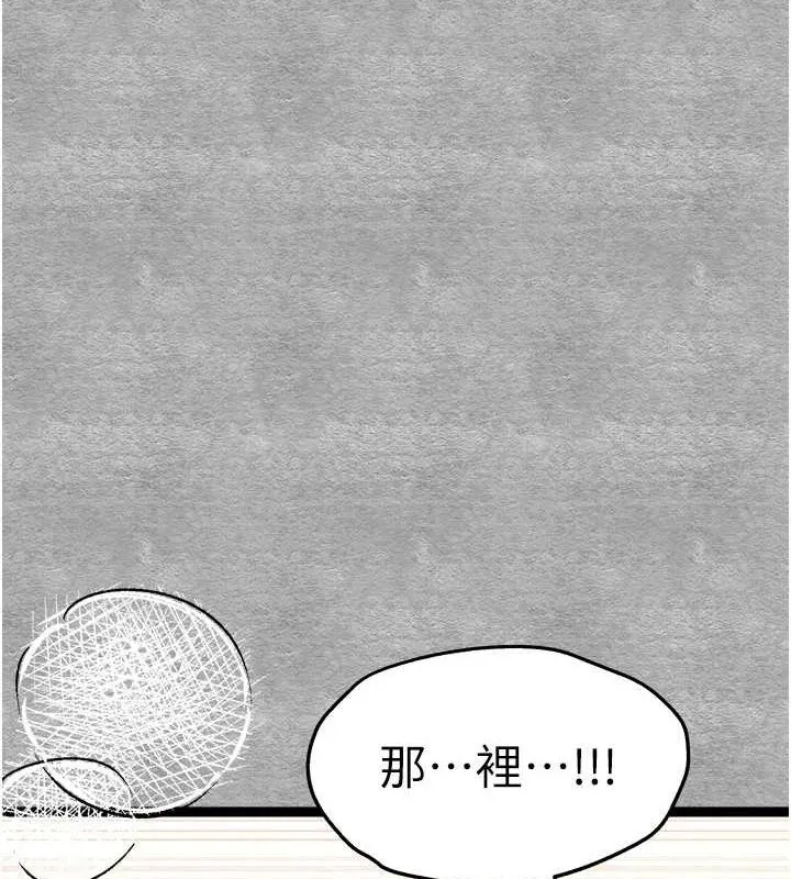 初次深交，请多指教 第90話-香豔母女百合秀 第51页