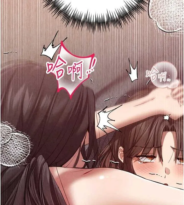 初次深交，请多指教 第90話-香豔母女百合秀 第39页