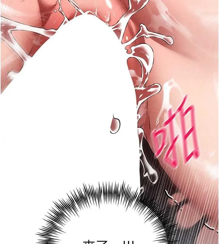 初次深交，请多指教 第90話-香豔母女百合秀 第129页