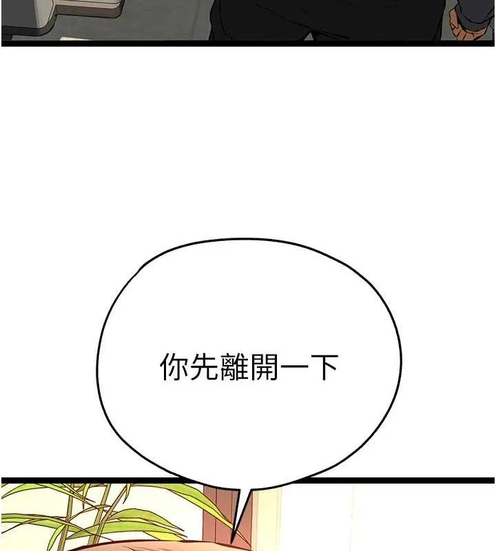 初次深交，请多指教 第90話-香豔母女百合秀 第162页