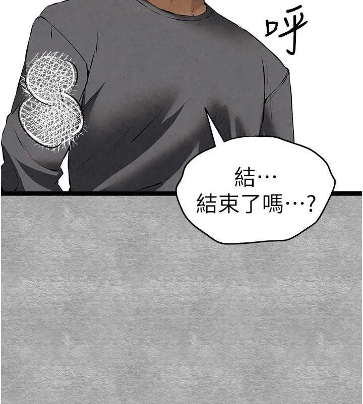初次深交，请多指教 第90話-香豔母女百合秀 第142页