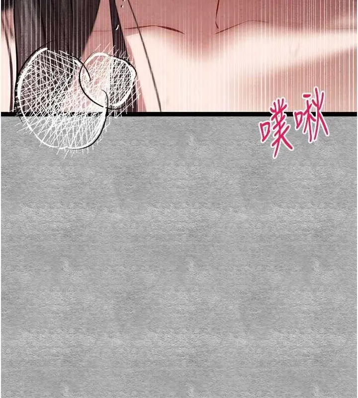 初次深交，请多指教 第90話-香豔母女百合秀 第56页