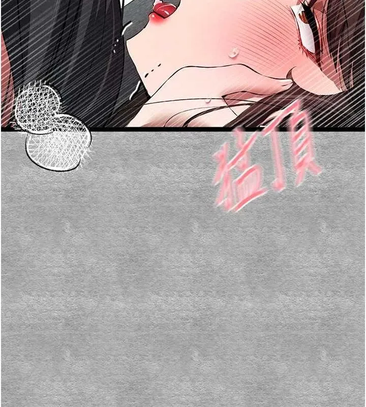 初次深交，请多指教 第90話-香豔母女百合秀 第132页