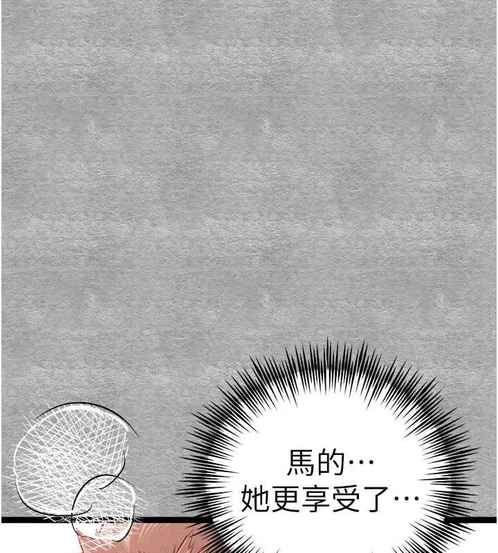 初次深交，请多指教 第90話-香豔母女百合秀 第64页