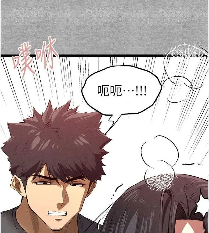 初次深交，请多指教 第90話-香豔母女百合秀 第133页