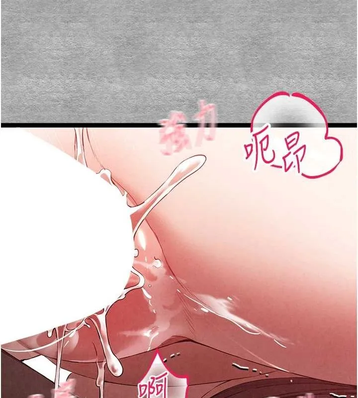 初次深交，请多指教 第90話-香豔母女百合秀 第16页