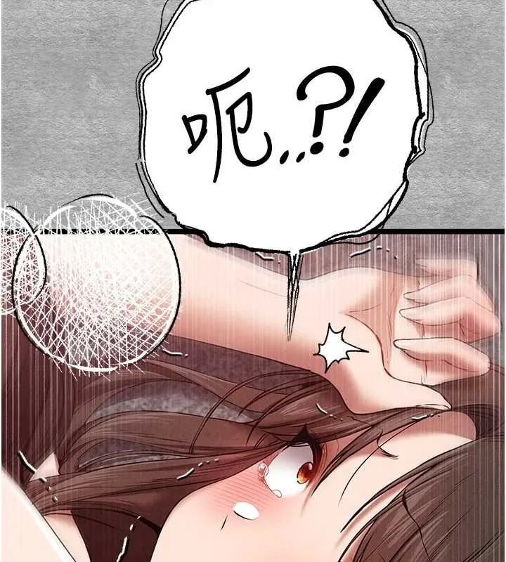 初次深交，请多指教 第90話-香豔母女百合秀 第27页