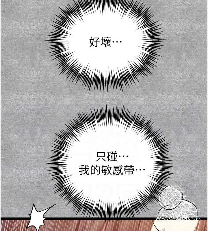 初次深交，请多指教 第90話-香豔母女百合秀 第31页