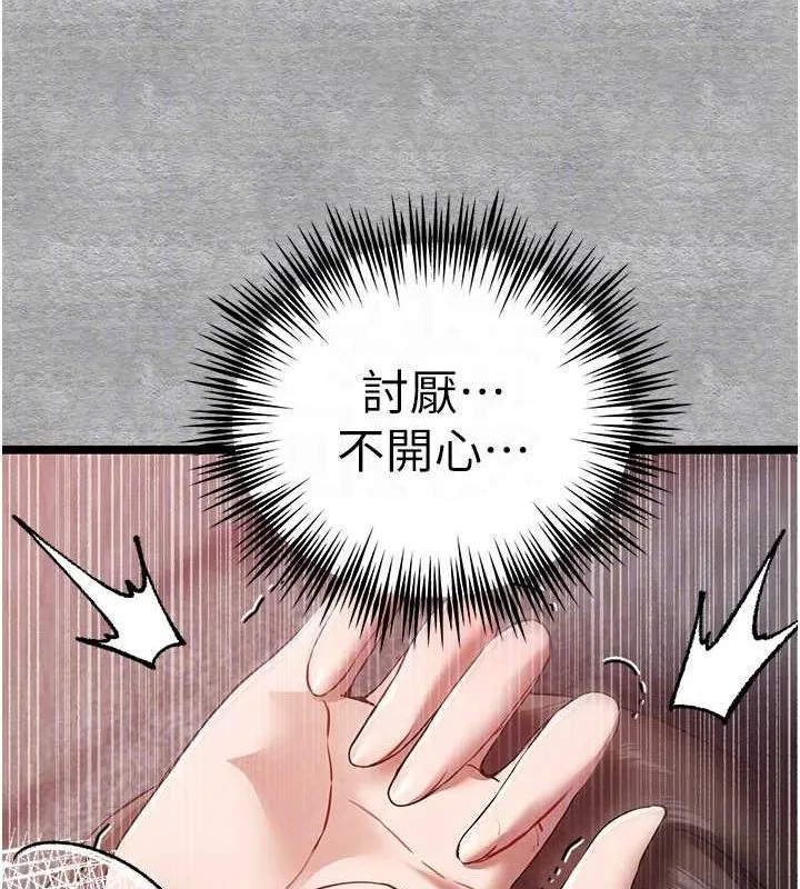 初次深交，请多指教 第90話-香豔母女百合秀 第22页