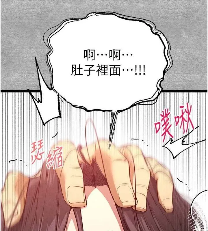 初次深交，请多指教 第90話-香豔母女百合秀 第54页