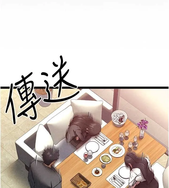 初次深交，请多指教 第90話-香豔母女百合秀 第145页