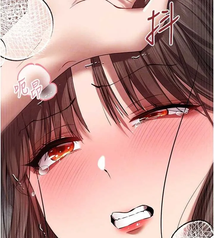 初次深交，请多指教 第90話-香豔母女百合秀 第23页