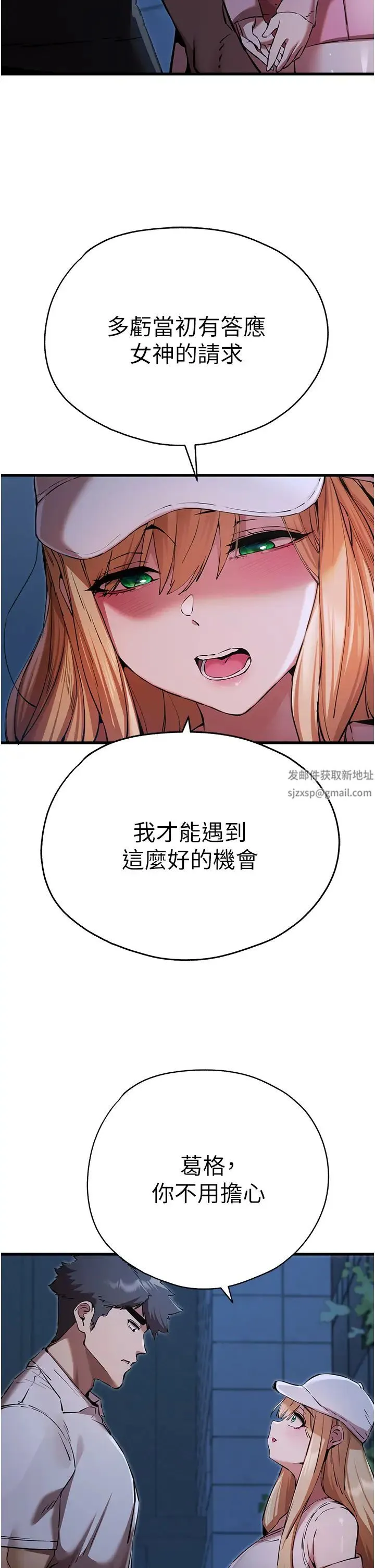 初次深交，请多指教 第42話-我們又得在這做瞭嗎? 第44页