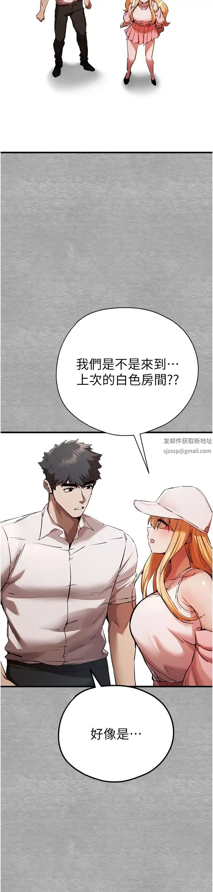 初次深交，请多指教 第42話-我們又得在這做瞭嗎? 第54页