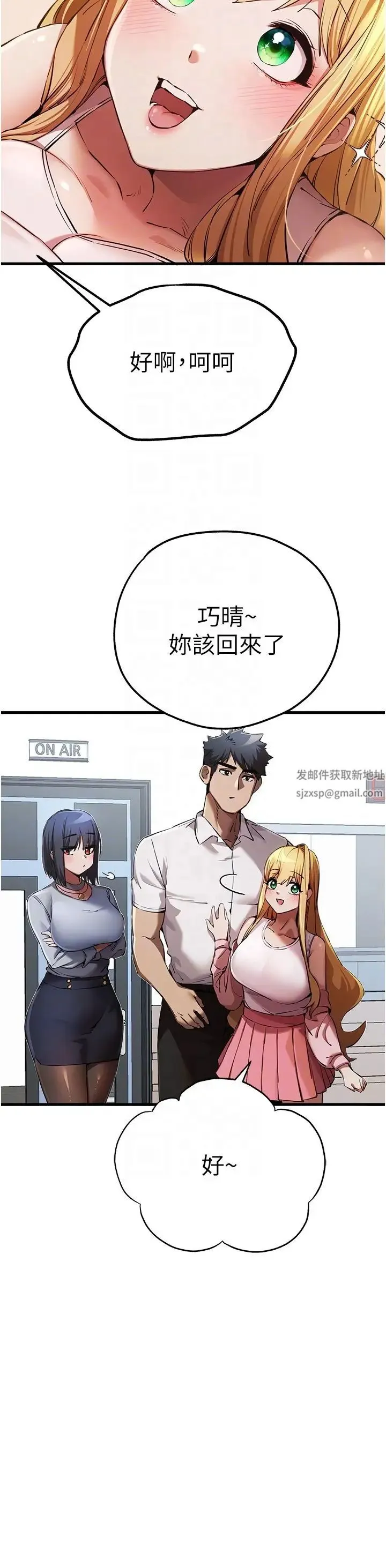 初次深交，请多指教 第42話-我們又得在這做瞭嗎? 第18页