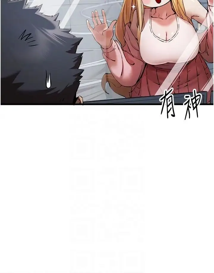 初次深交，请多指教 第42話-我們又得在這做瞭嗎? 第14页