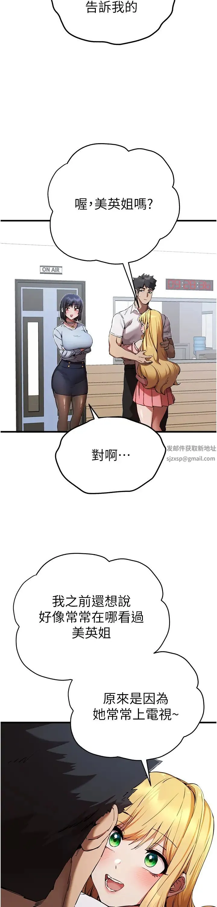 初次深交，请多指教 第42話-我們又得在這做瞭嗎? 第16页