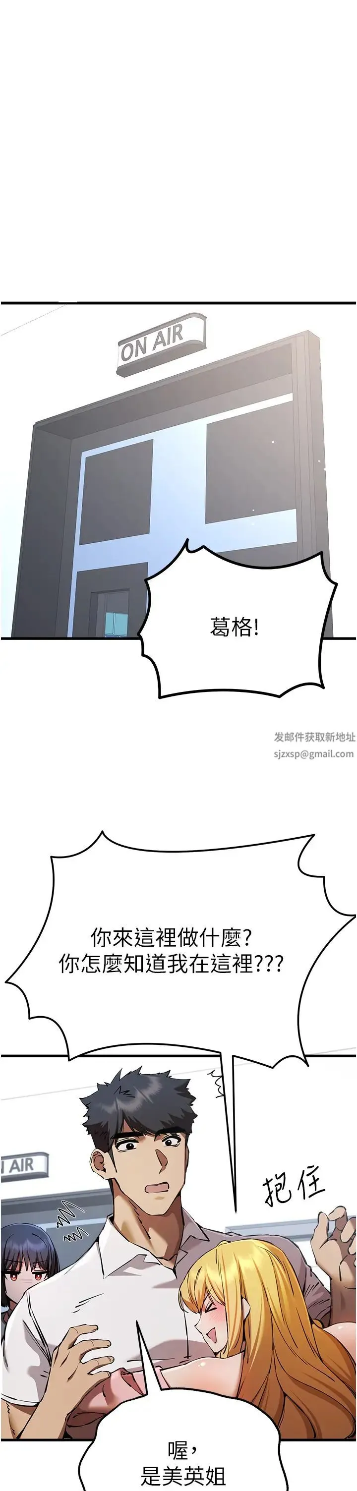 初次深交，请多指教 第42話-我們又得在這做瞭嗎? 第15页