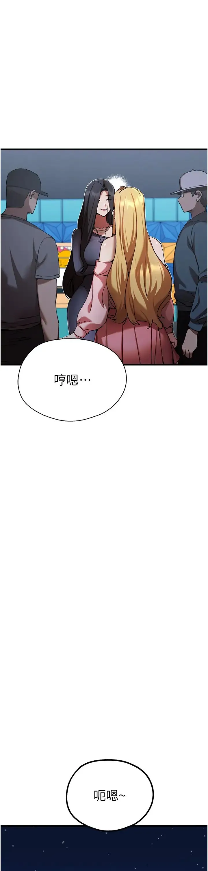 初次深交，请多指教 第42話-我們又得在這做瞭嗎? 第25页