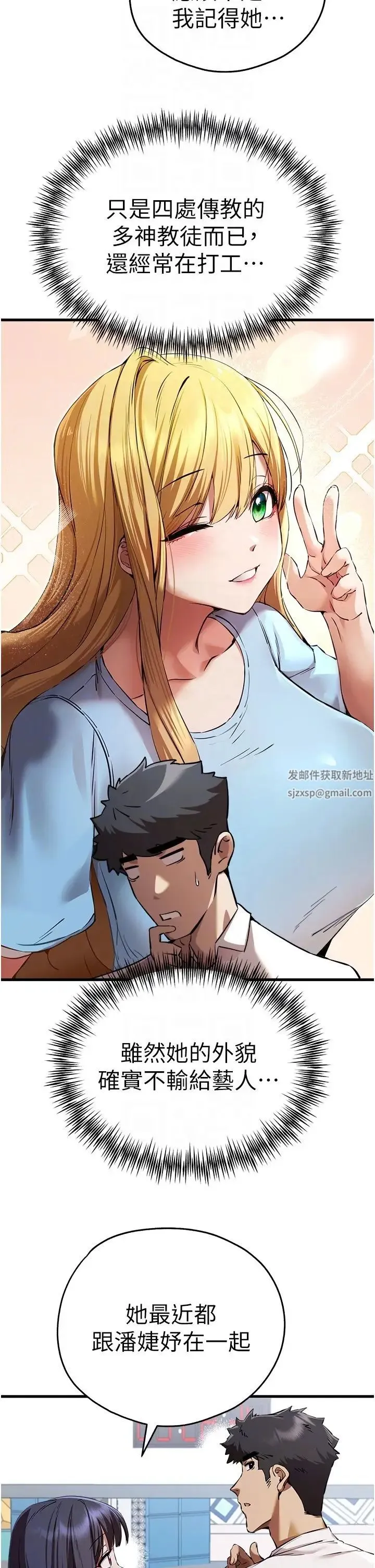 初次深交，请多指教 第42話-我們又得在這做瞭嗎? 第6页