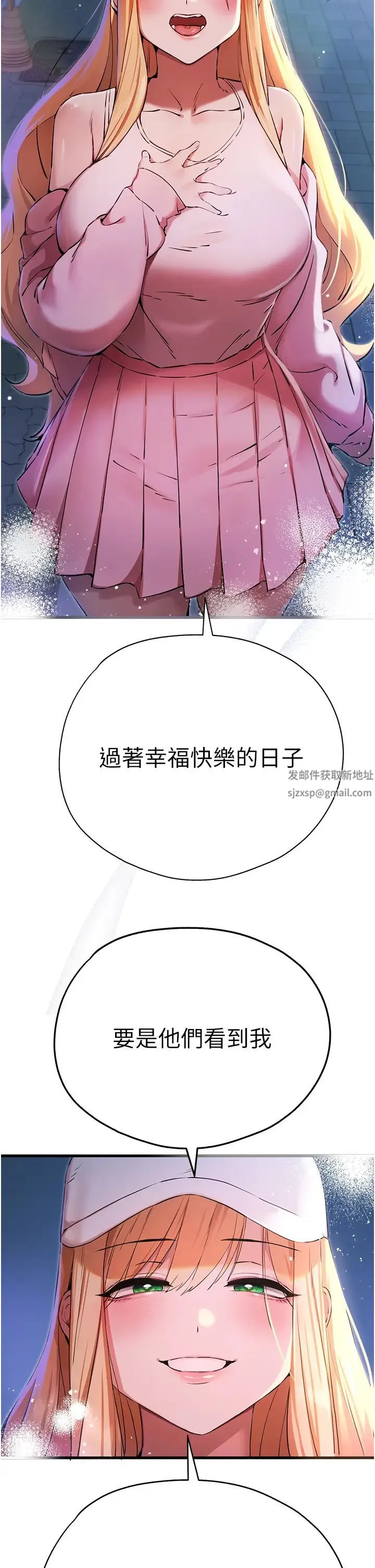 初次深交，请多指教 第42話-我們又得在這做瞭嗎? 第46页