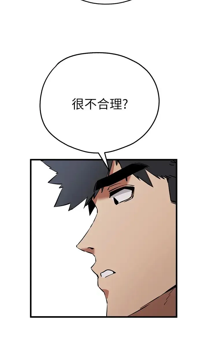 初次深交，请多指教 第42話-我們又得在這做瞭嗎? 第23页