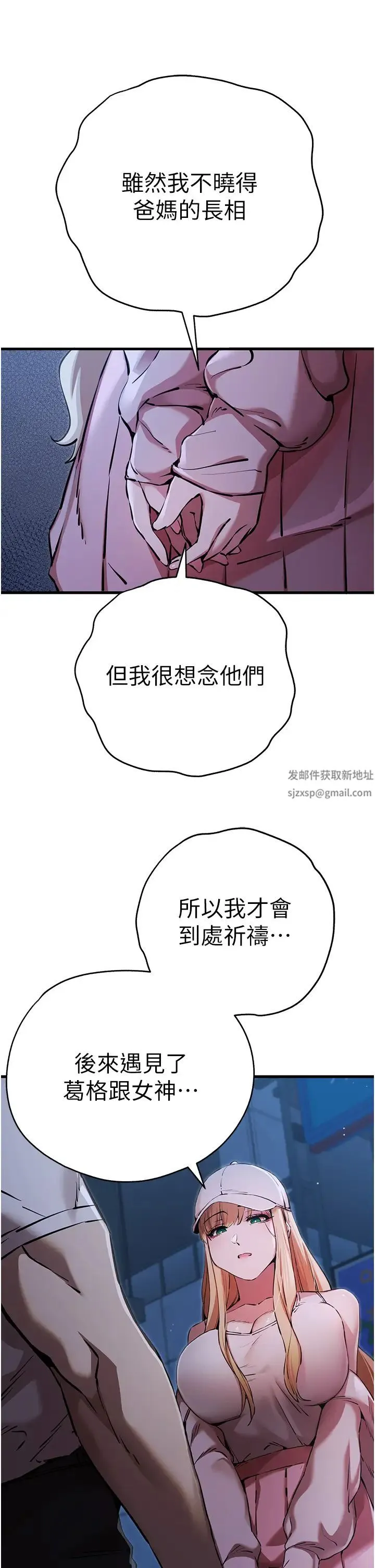 初次深交，请多指教 第42話-我們又得在這做瞭嗎? 第43页