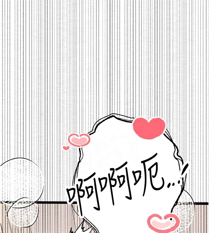 初次深交，请多指教 第83話-努力滿足女友們 第97页