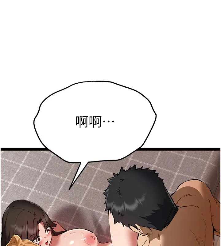 初次深交，请多指教 第83話-努力滿足女友們 第137页