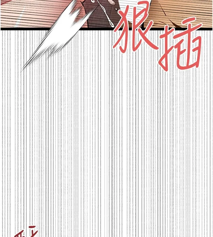 初次深交，请多指教 第83話-努力滿足女友們 第141页
