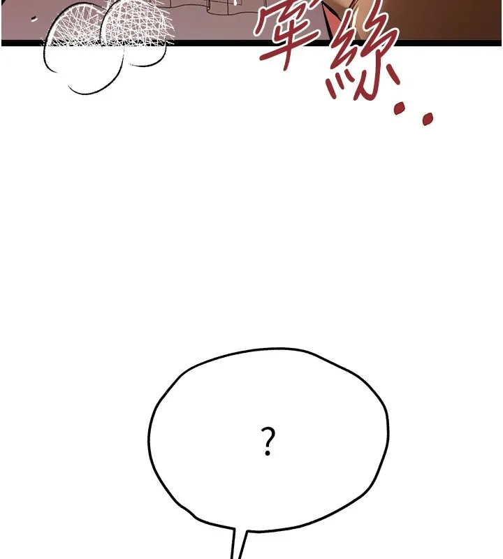 初次深交，请多指教 第83話-努力滿足女友們 第56页