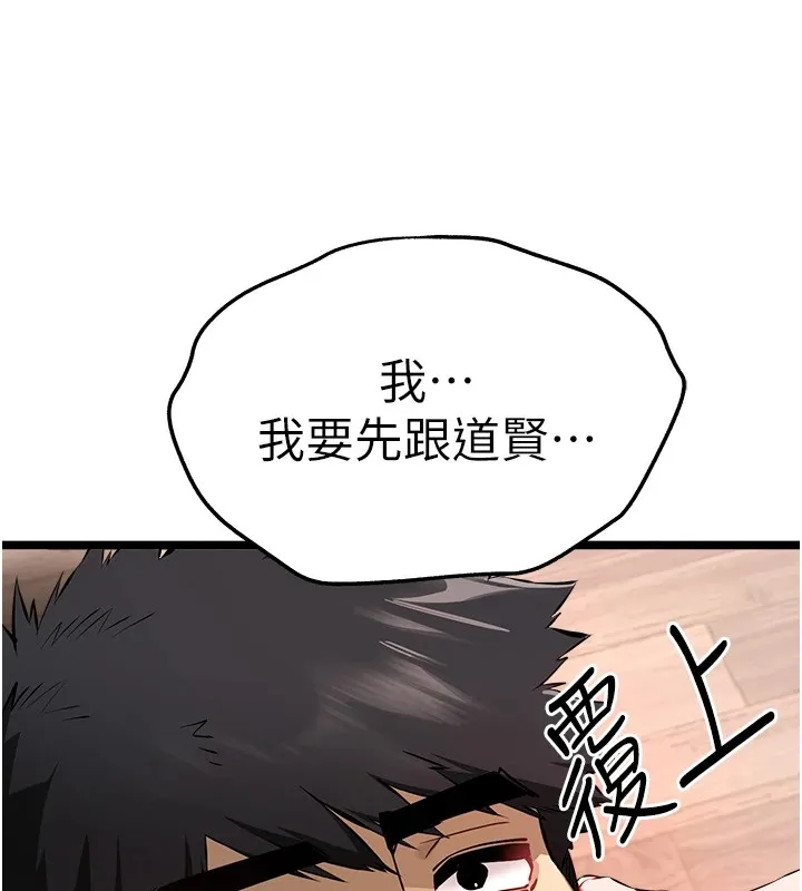 初次深交，请多指教 第83話-努力滿足女友們 第17页