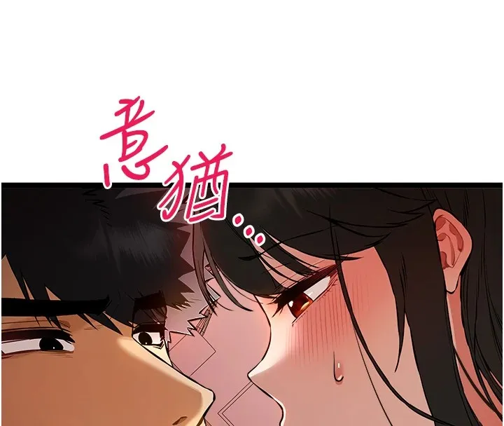 初次深交，请多指教 第83話-努力滿足女友們 第40页