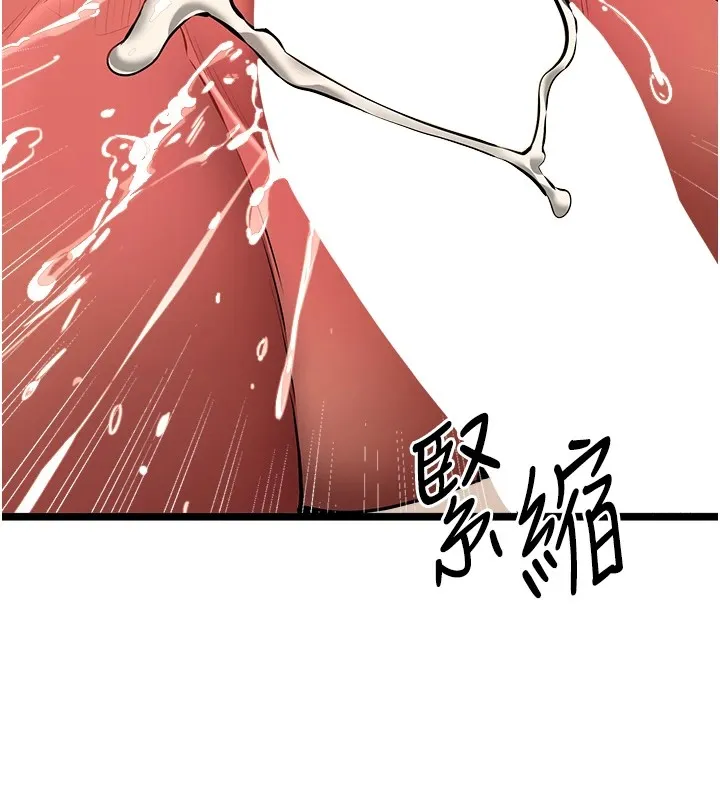 初次深交，请多指教 第83話-努力滿足女友們 第26页