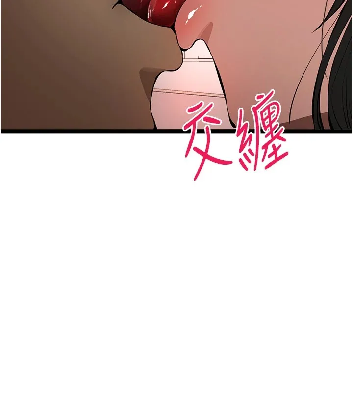 初次深交，请多指教 第83話-努力滿足女友們 第23页