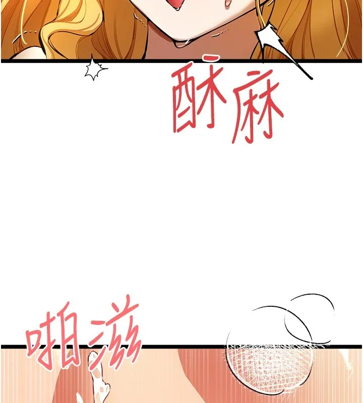 初次深交，请多指教 第83話-努力滿足女友們 第31页