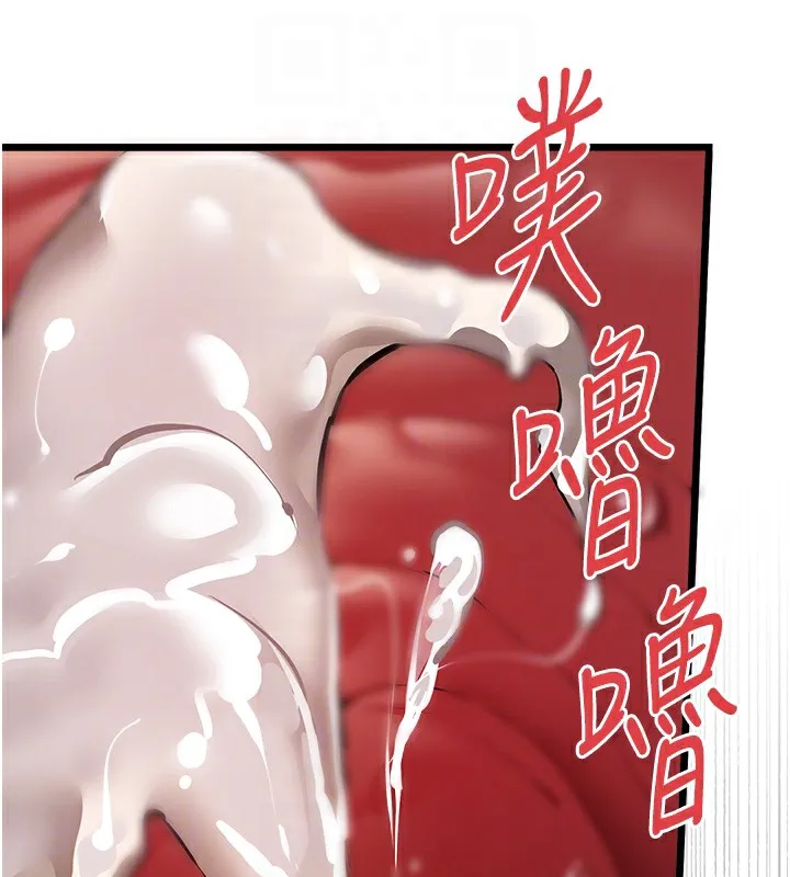 初次深交，请多指教 第83話-努力滿足女友們 第95页