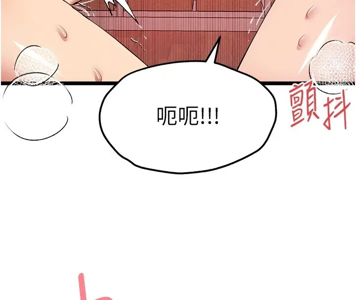 初次深交，请多指教 第83話-努力滿足女友們 第79页
