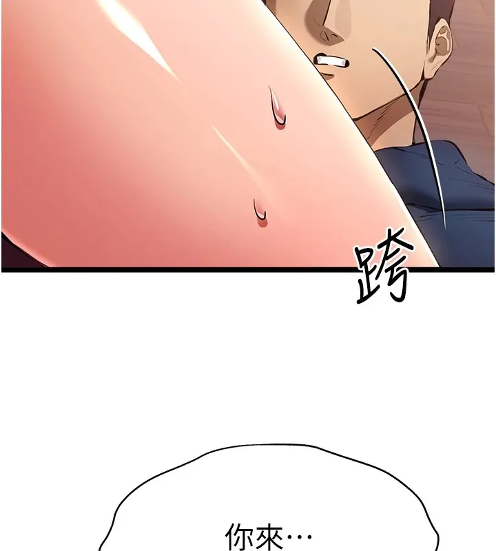初次深交，请多指教 第83話-努力滿足女友們 第44页